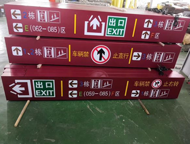 指示燈箱標識牌