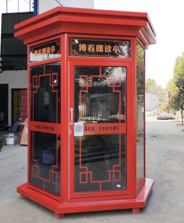 1625190375798678.png 朗讀亭.png