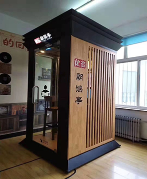 1625190539357651.png 朗讀亭3.png