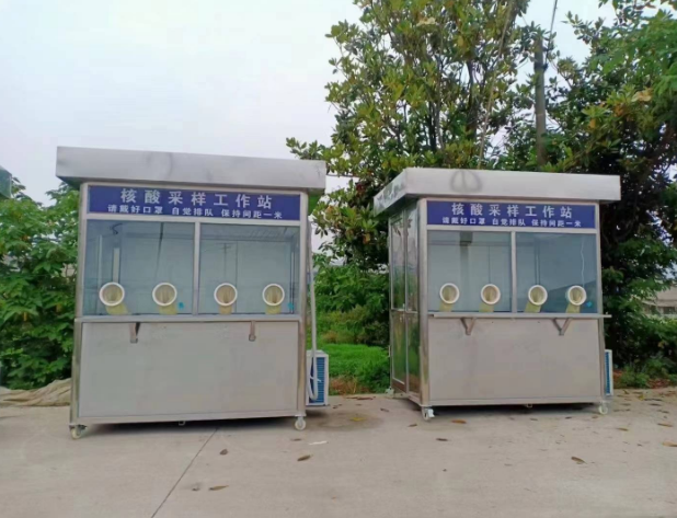 核酸采樣亭.png