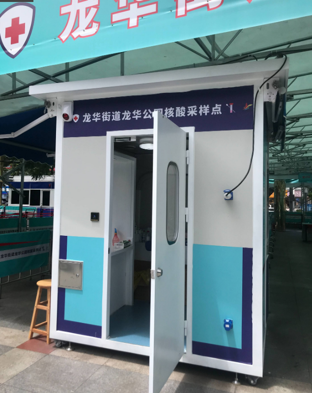 核酸采樣崗亭.png