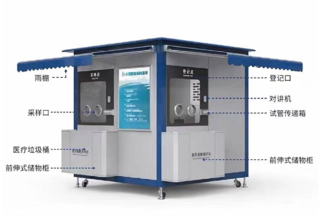 1661423601111889.png 核酸采樣亭.png